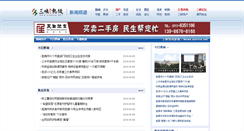 Desktop Screenshot of news.sanxia.net