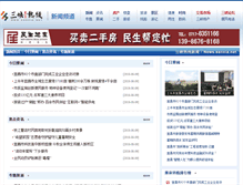 Tablet Screenshot of news.sanxia.net