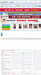 Mobile Screenshot of market.sanxia.net