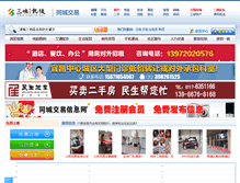 Tablet Screenshot of market.sanxia.net