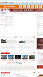Mobile Screenshot of house.sanxia.net