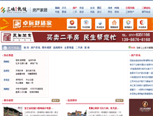 Tablet Screenshot of house.sanxia.net
